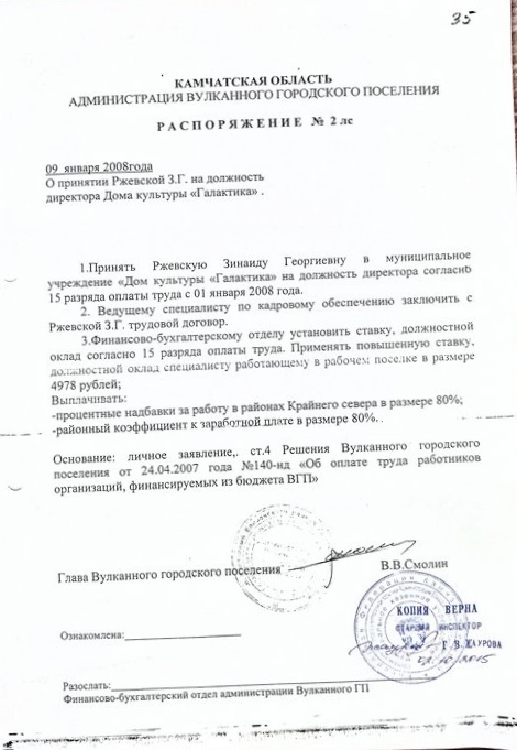 kamchatskij-meteokommentarij-5-maja-125-240_1.jpg
